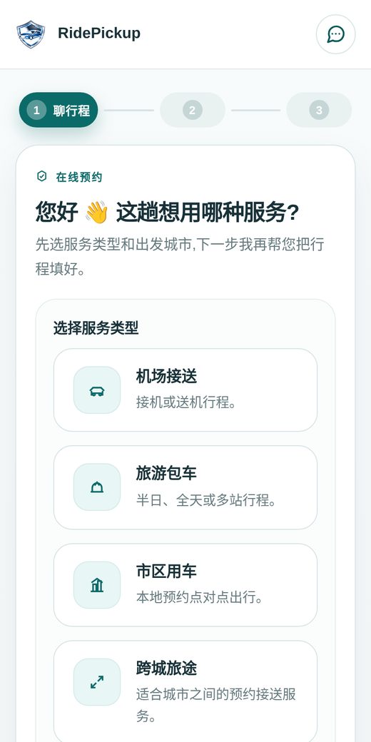 在线预约向导