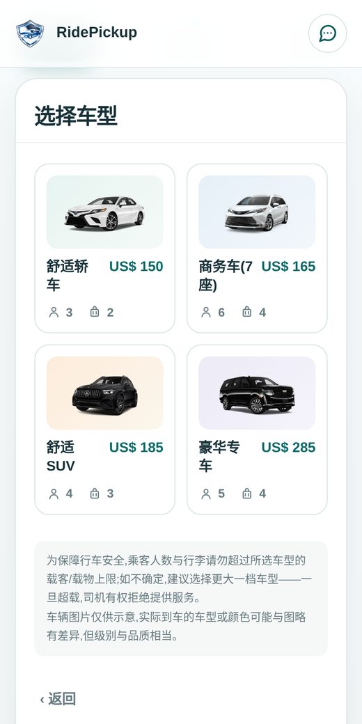 车型与实时报价